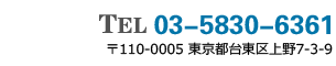 Tel:012-345-6789 〒012−3456 見本県見本市サンプル1−2